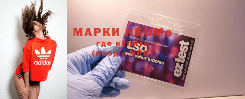 Марки 25I-NBOMe 1,5мг Пудож